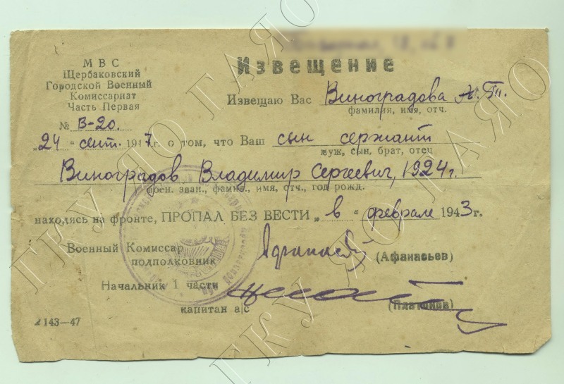 Disappeared for innocence during the years