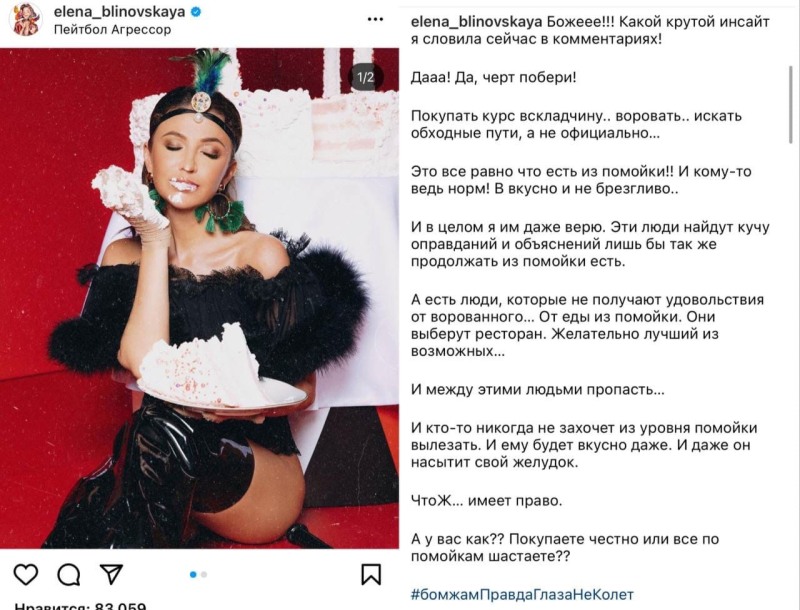 Elena Blinovskaya Naked