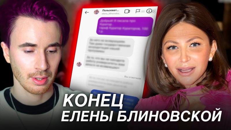 Elena Blinovskaya and Ksenia Sobchak