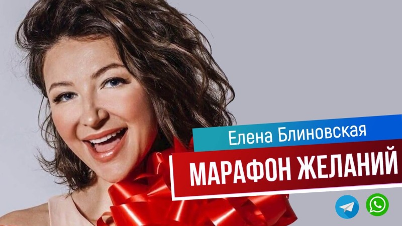 Blinovskaya and Sobchak